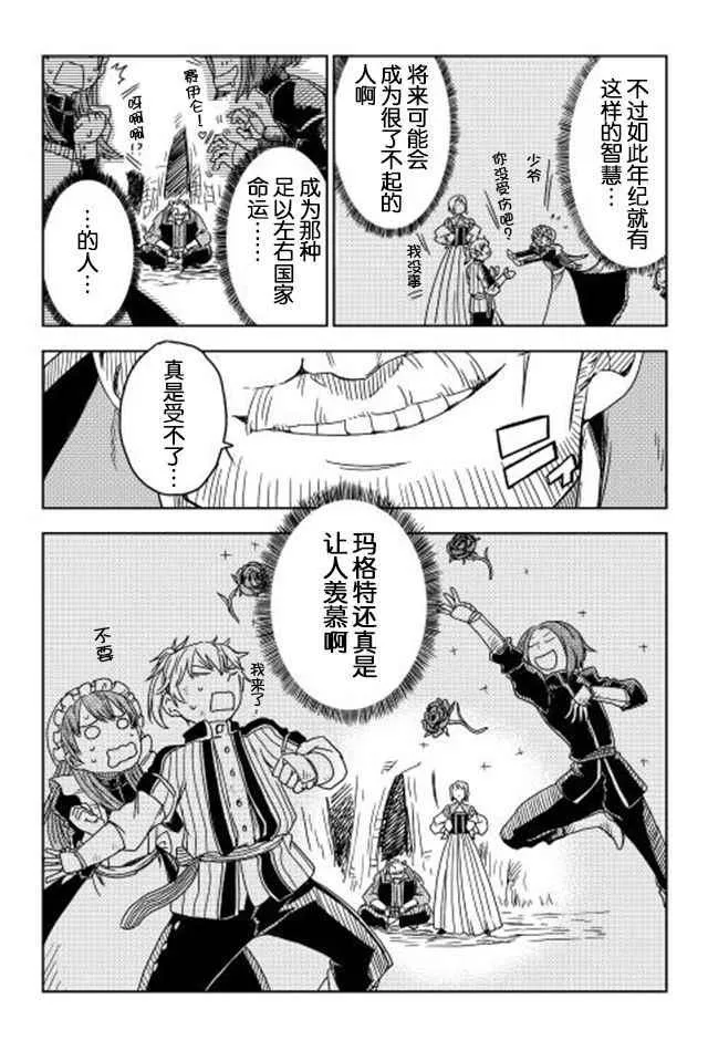 第4话 第28页