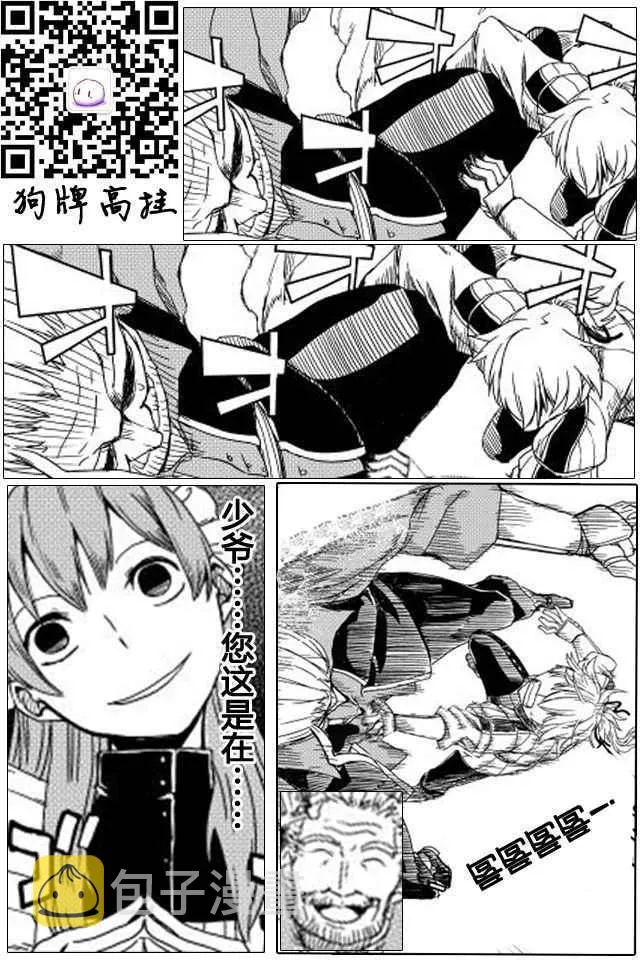 第4话 第29页