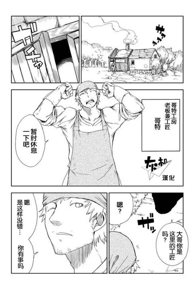 第5话 第1页