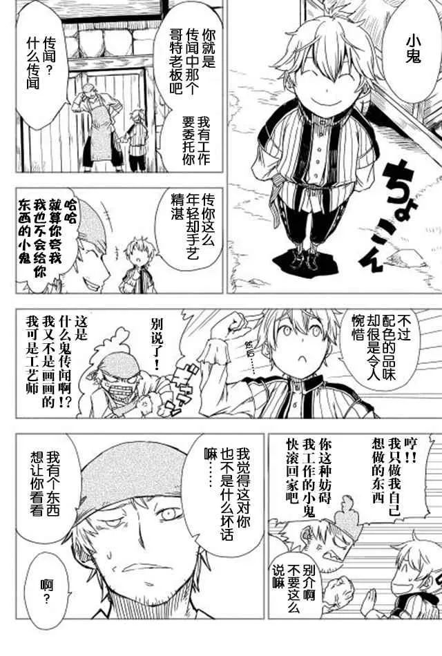 第5话 第2页