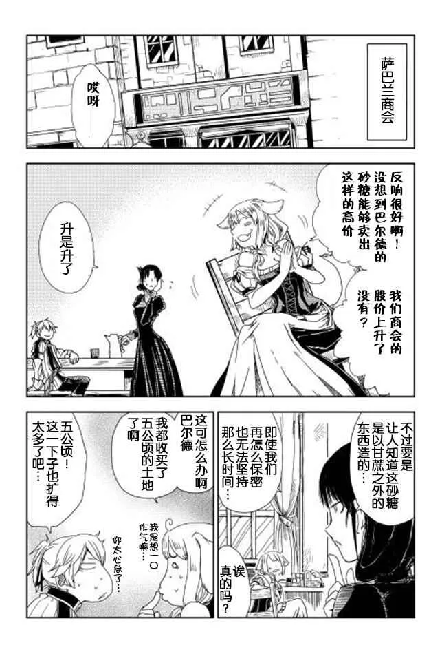 第5话 第4页