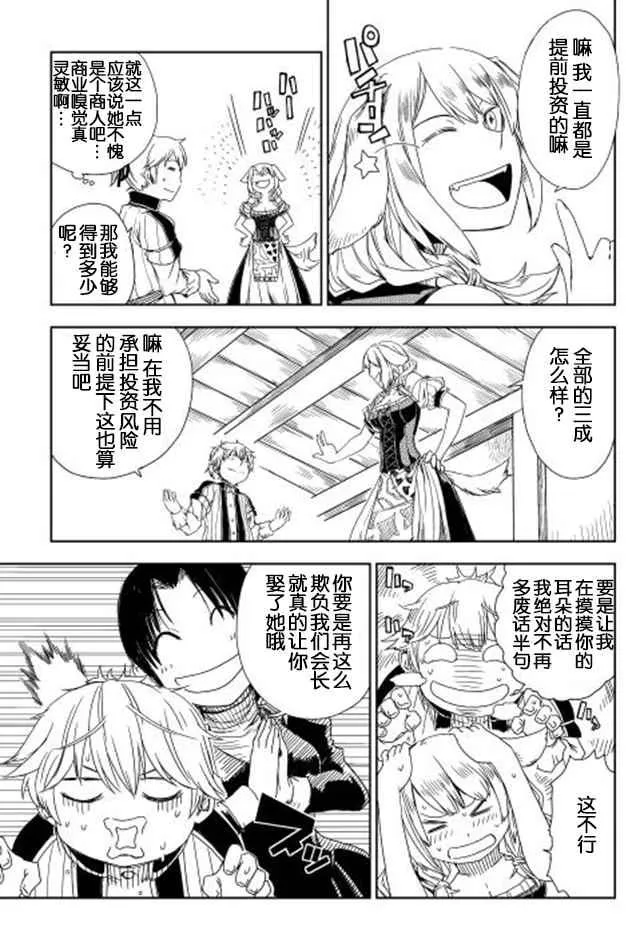 第5话 第5页