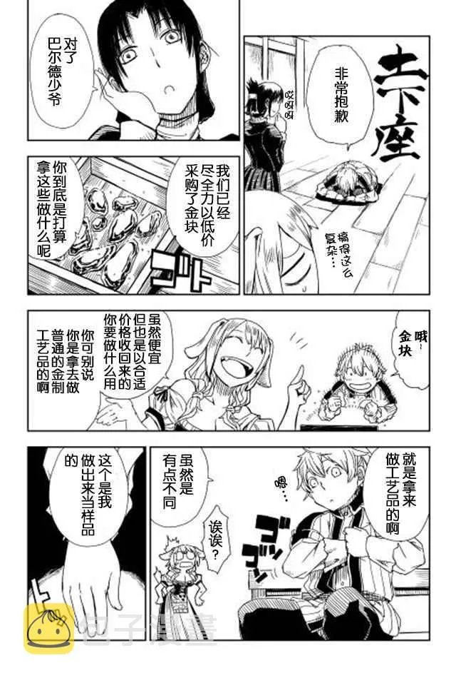 第5话 第6页