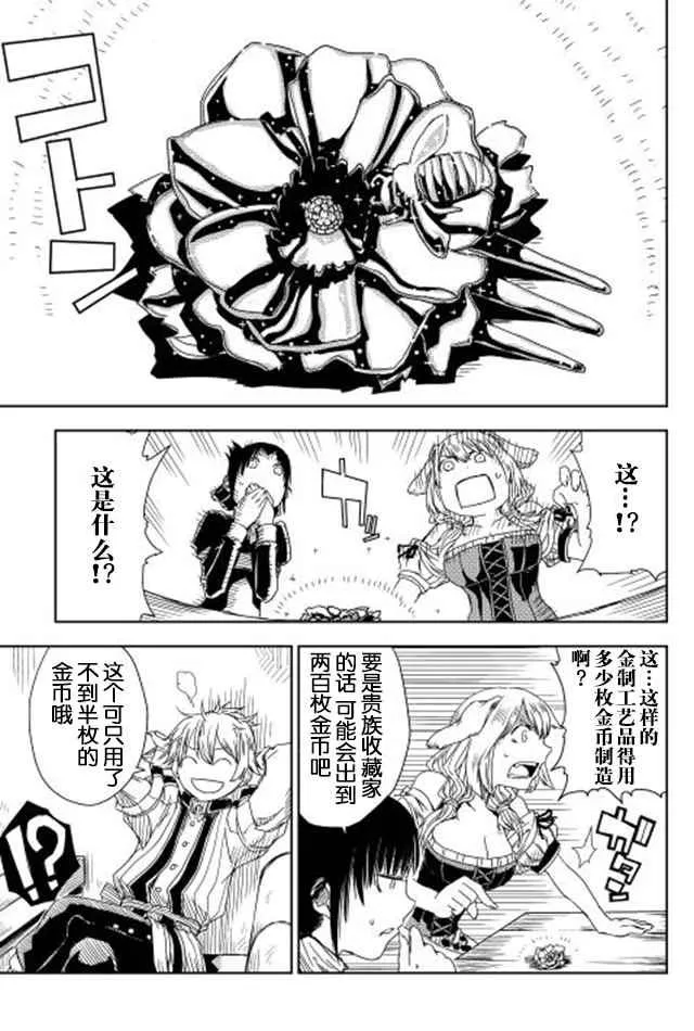第5话 第7页