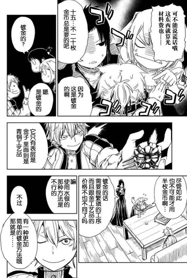 第5话 第8页