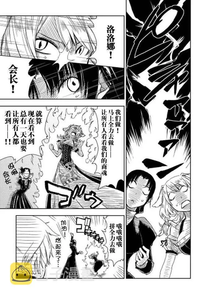第5话 第9页