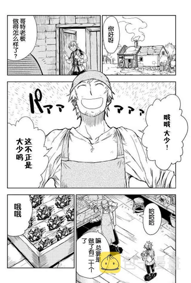 第5话 第10页