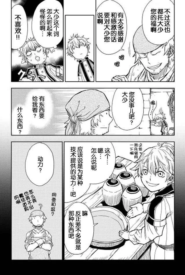 第5话 第11页