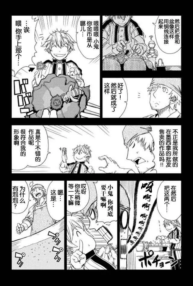 第5话 第12页