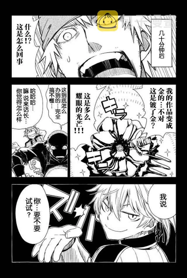 第5话 第13页