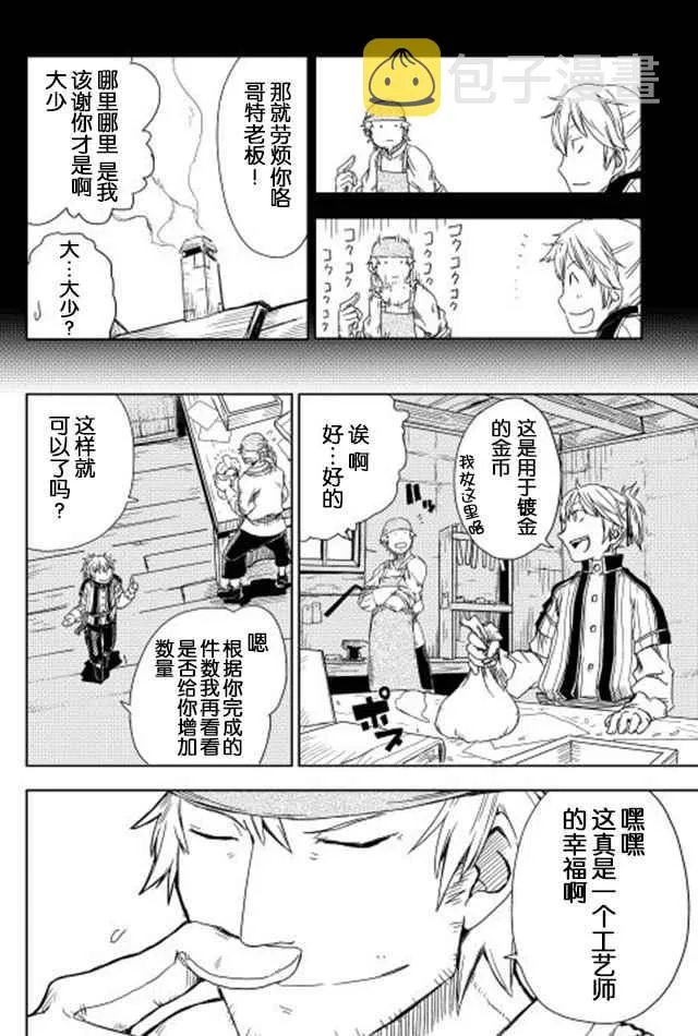 第5话 第14页