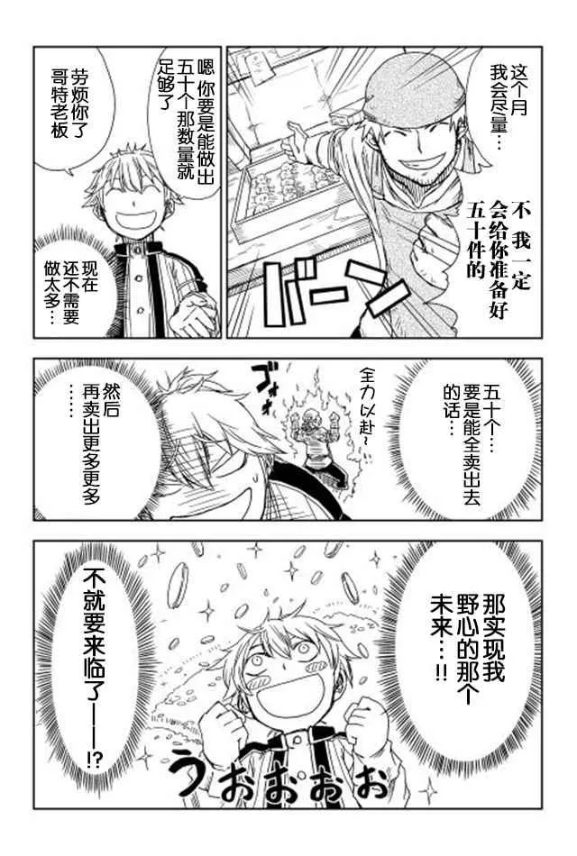 第5话 第15页