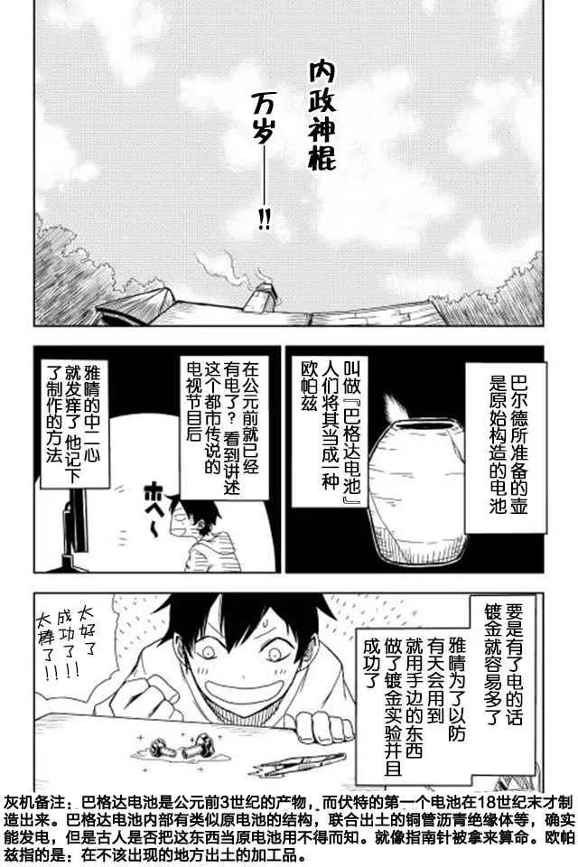 第5话 第16页
