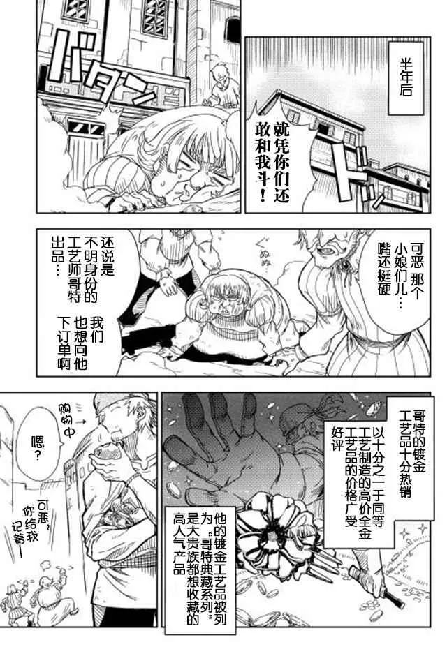 第5话 第17页