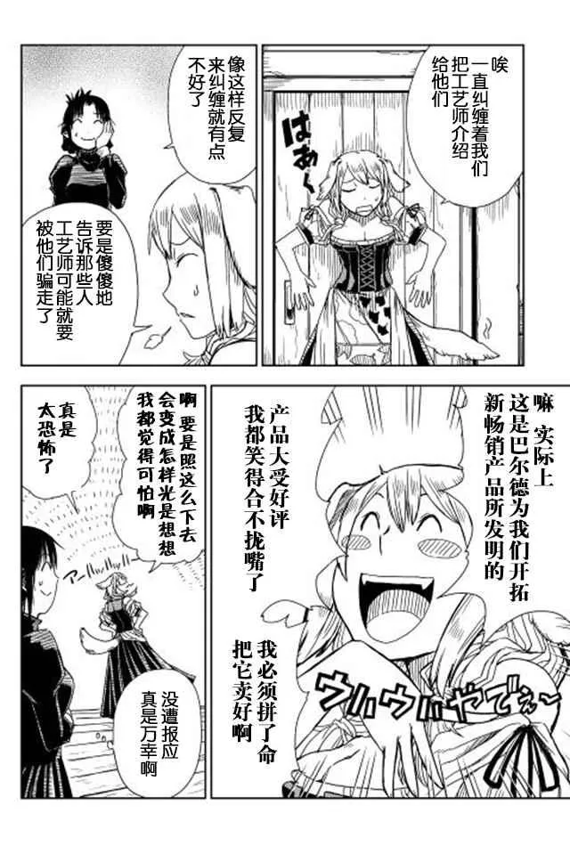 第5话 第18页