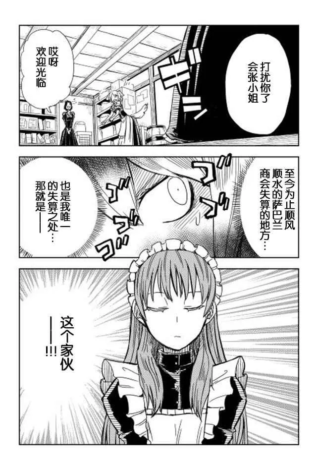 第5话 第19页