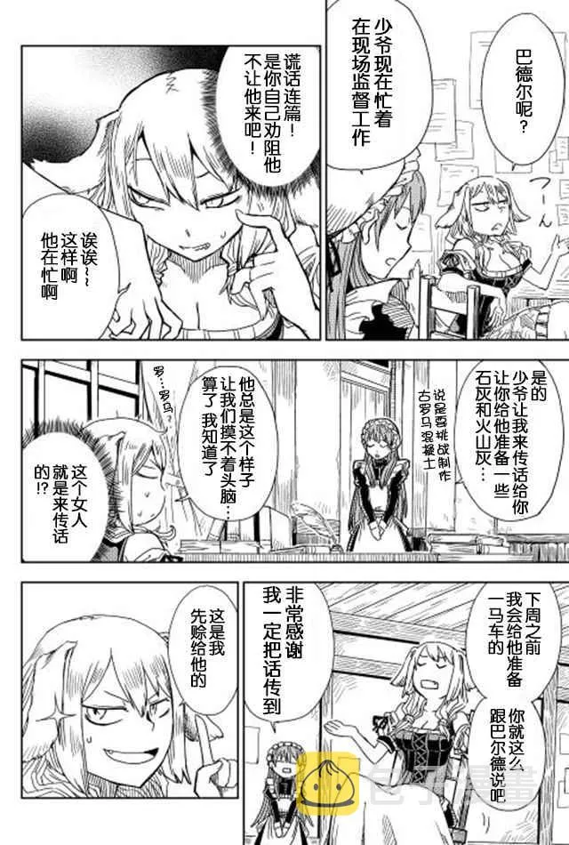第5话 第20页