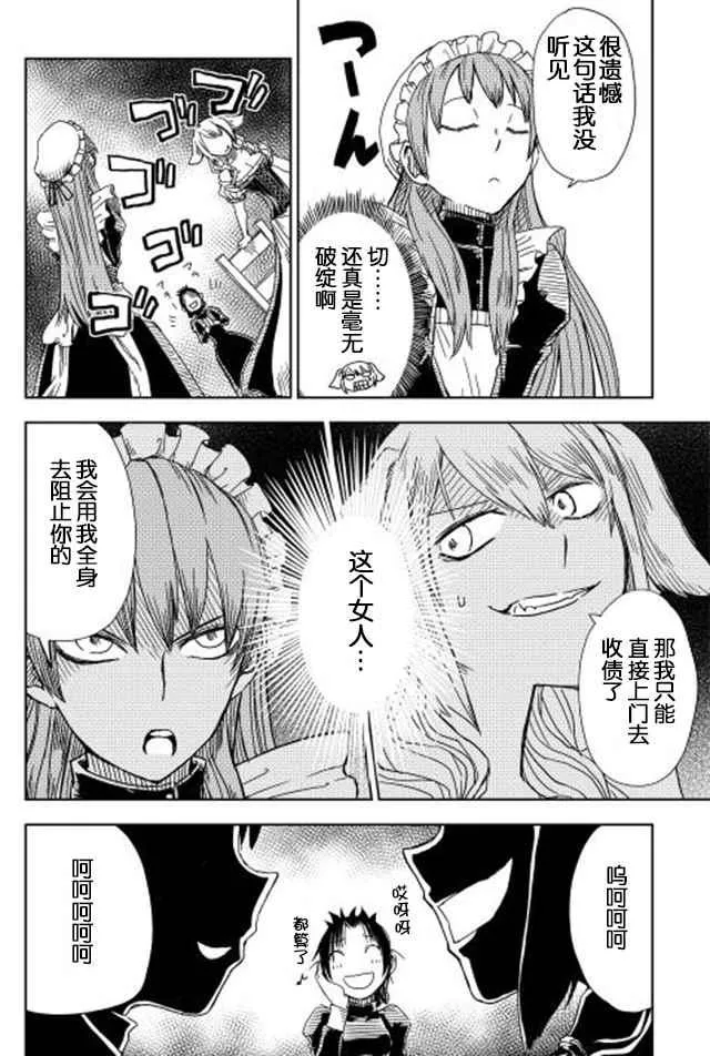 第5话 第21页