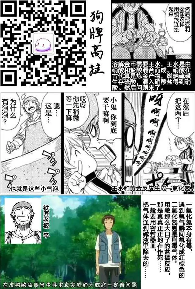 第5话 第23页
