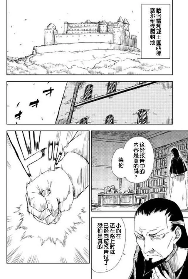 第6话 第2页