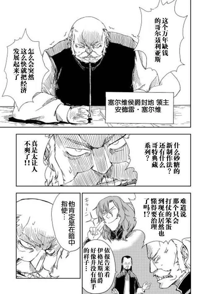 第6话 第3页