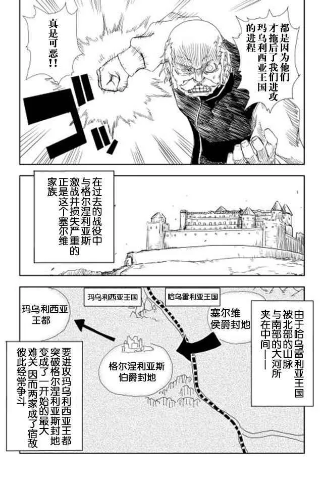 第6话 第4页