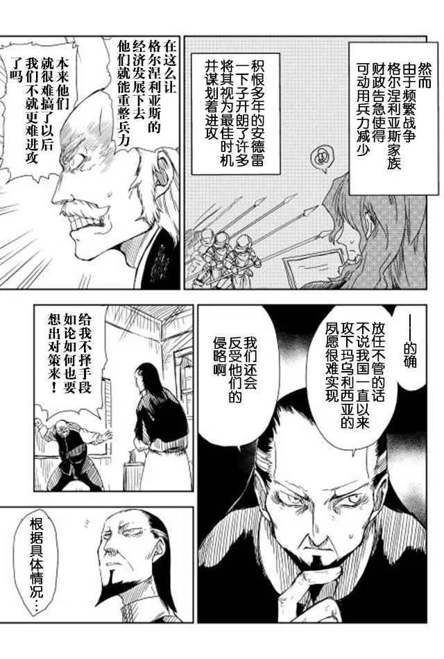 第6话 第5页