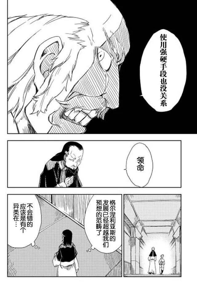 第6话 第6页
