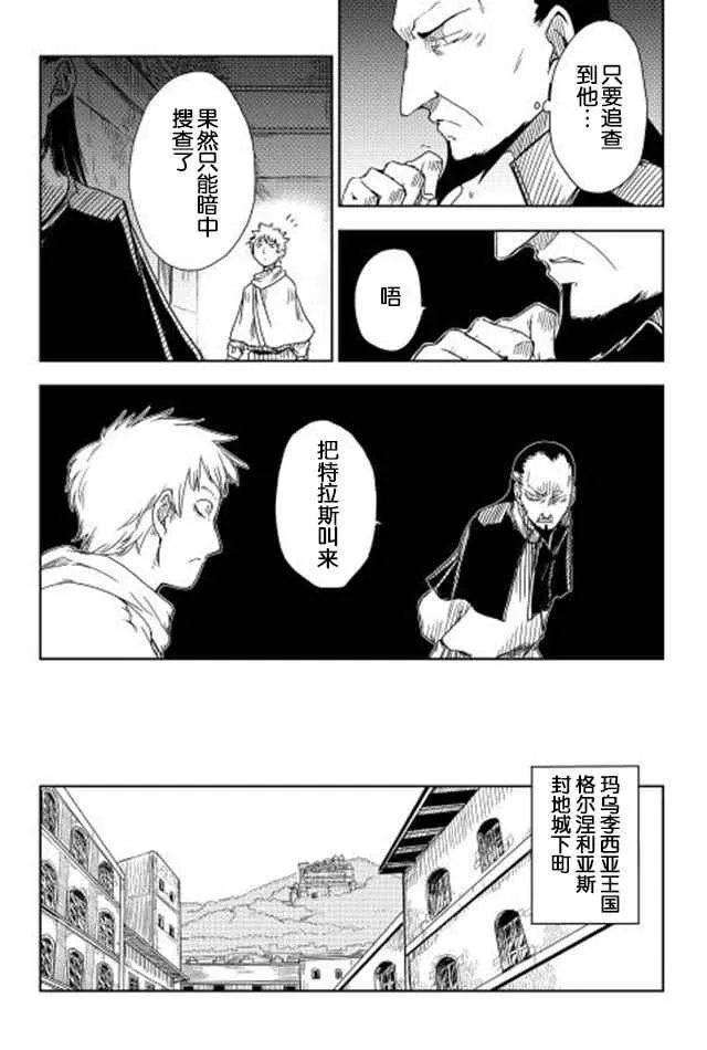 第6话 第7页
