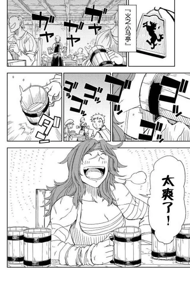 第6话 第8页