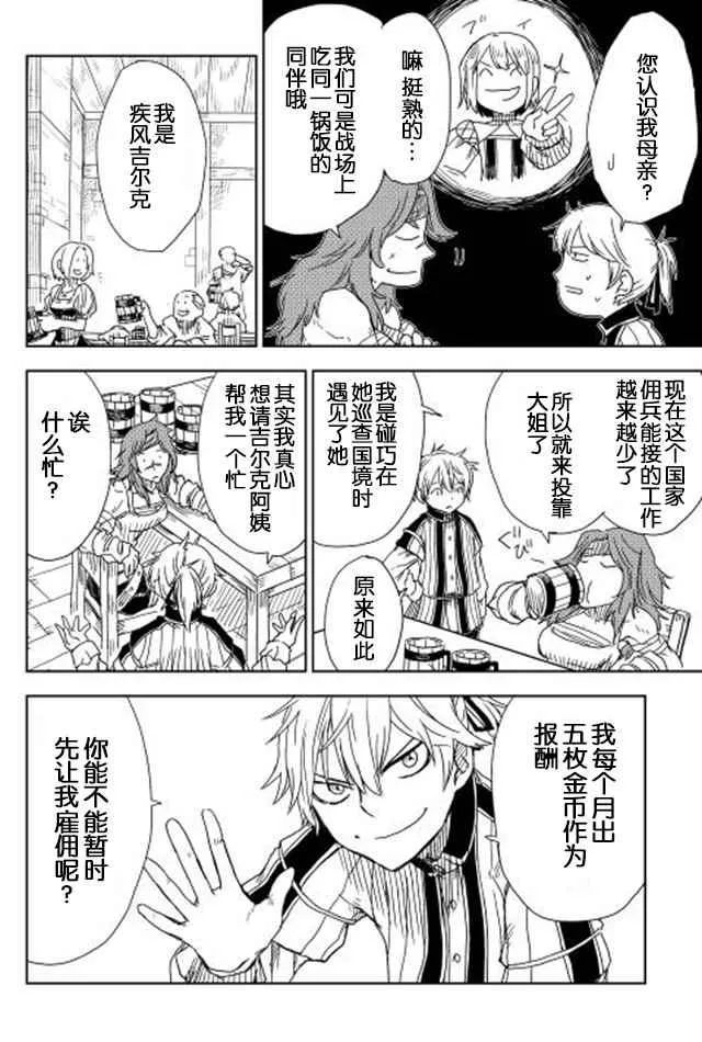 第6话 第12页