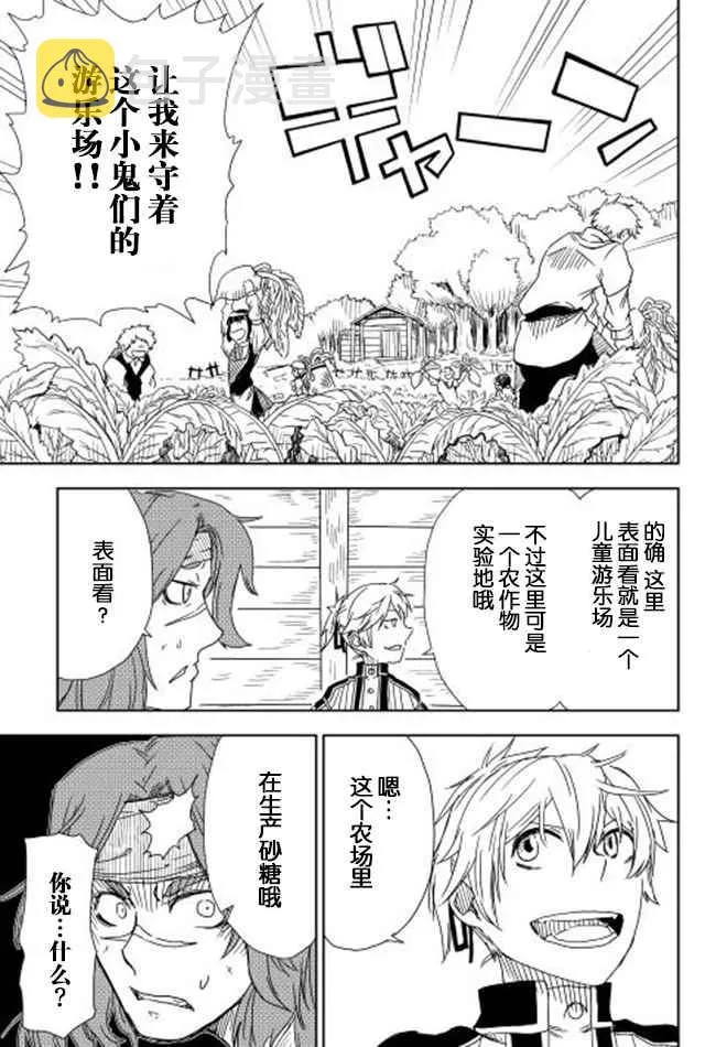 第6话 第15页