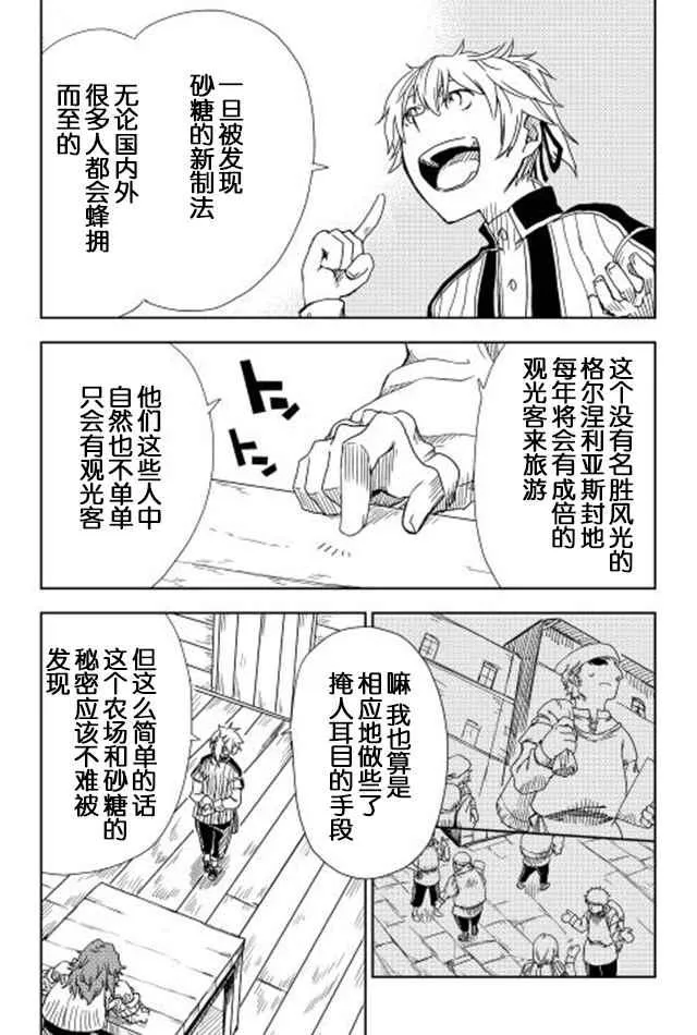 第6话 第16页