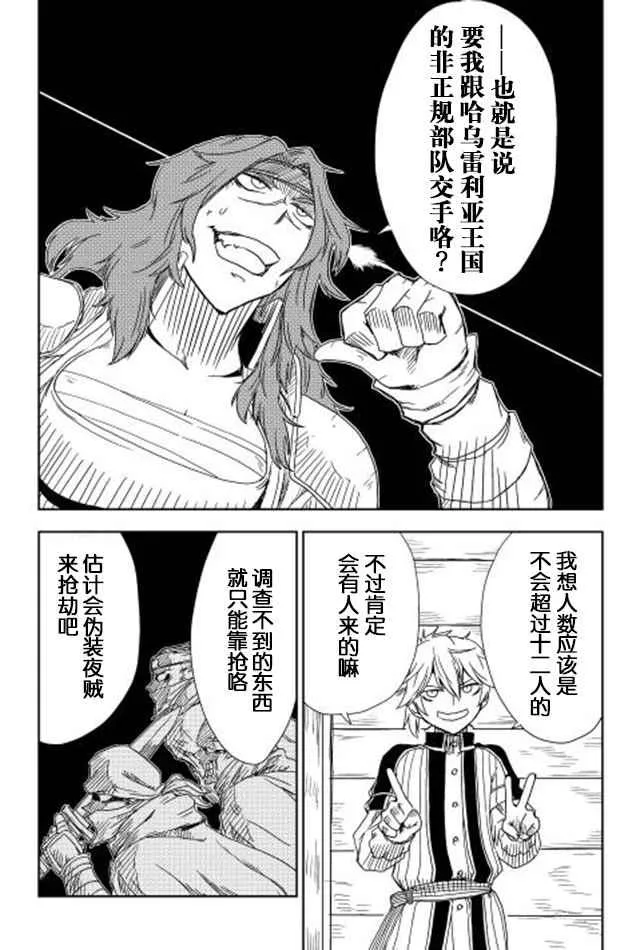 第6话 第18页