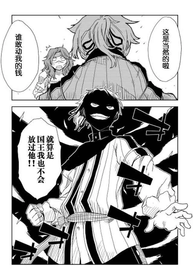 第6话 第20页