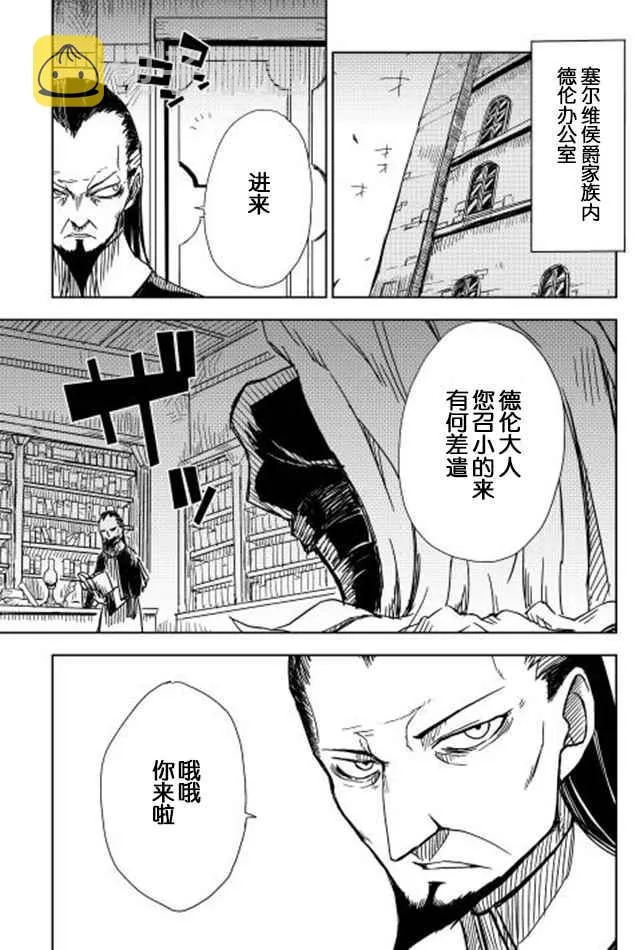 第6话 第21页