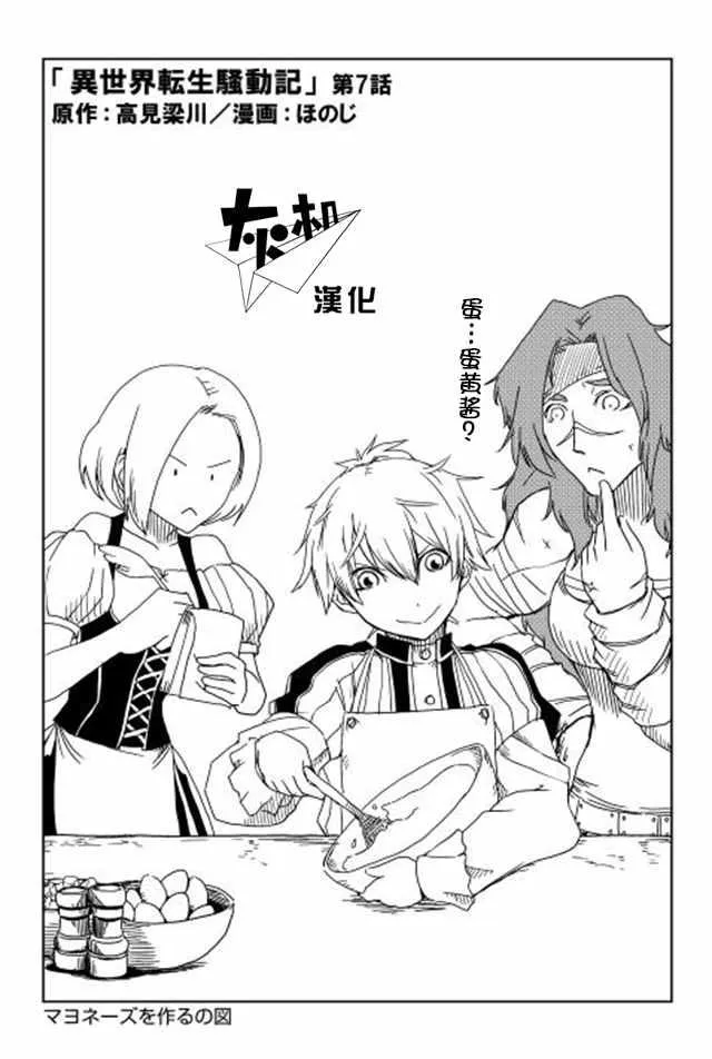 第7话 第1页