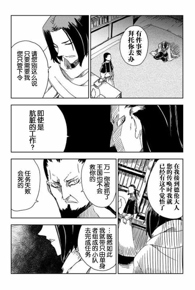 第7话 第2页