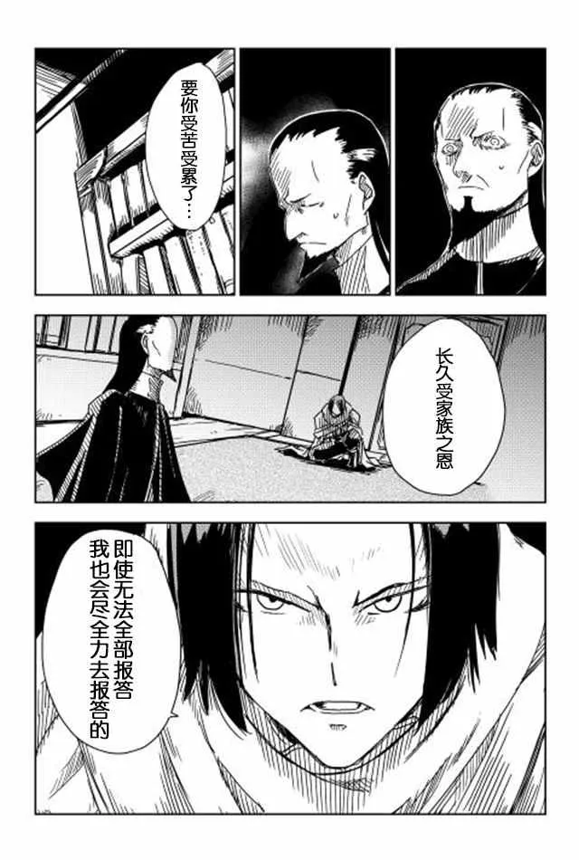第7话 第3页