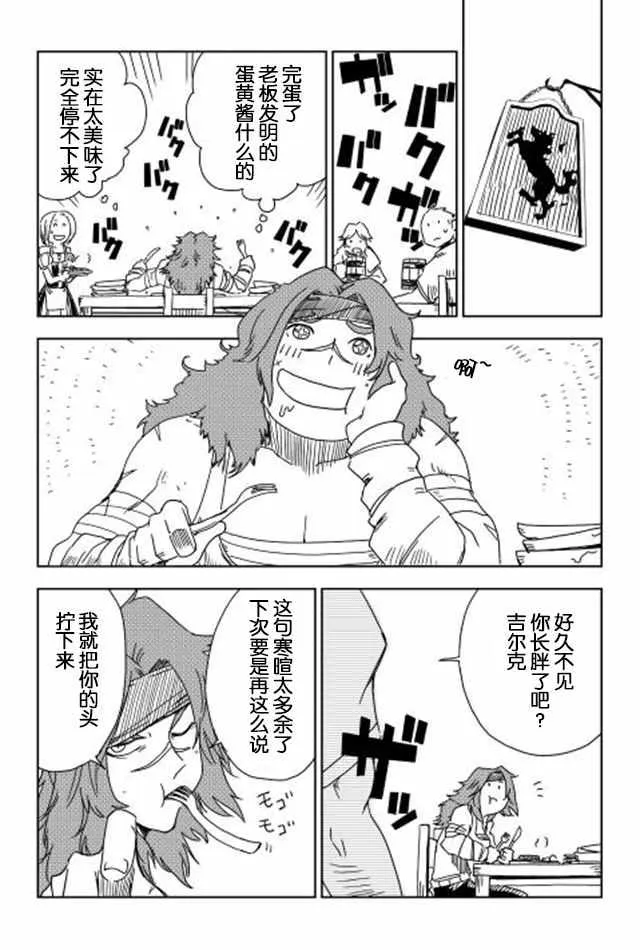 第7话 第4页