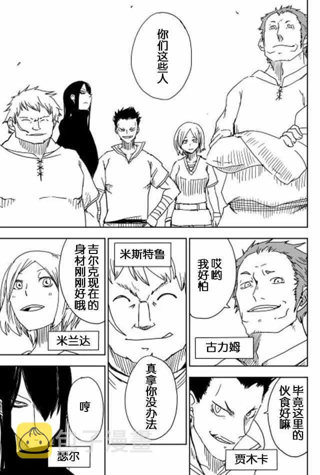 第7话 第5页