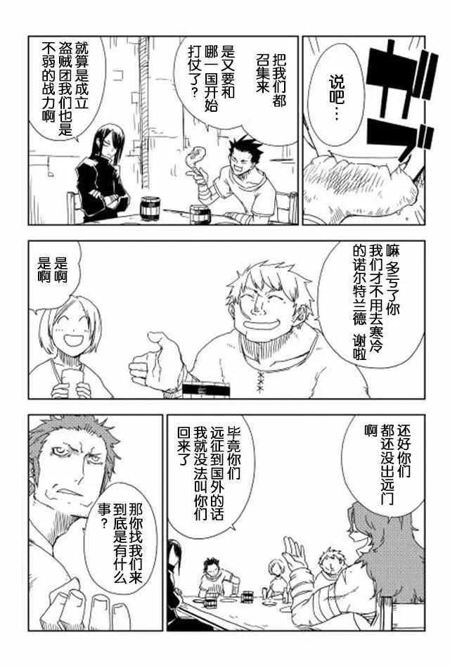 第7话 第6页