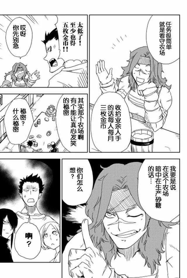 第7话 第7页