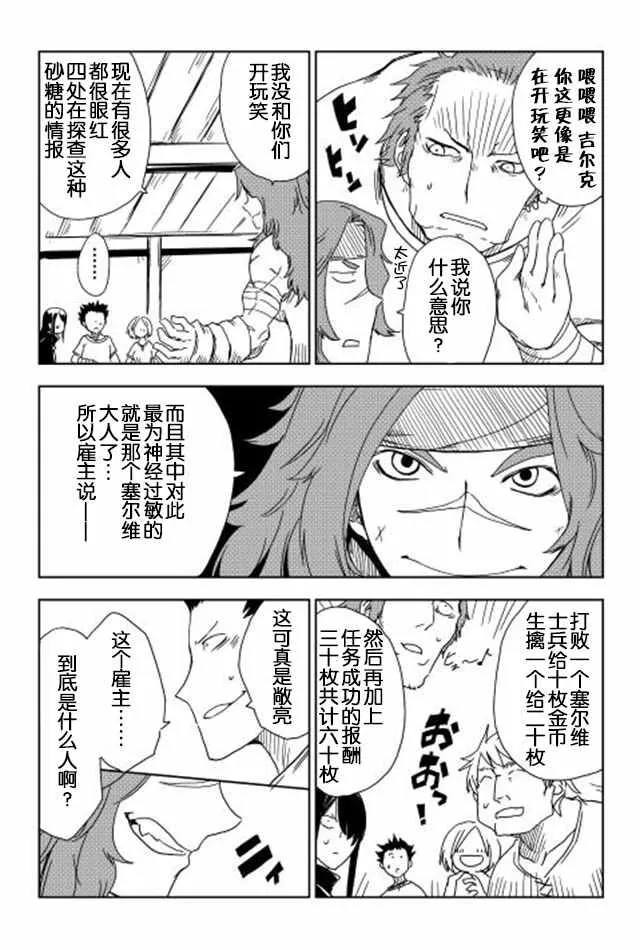 第7话 第8页