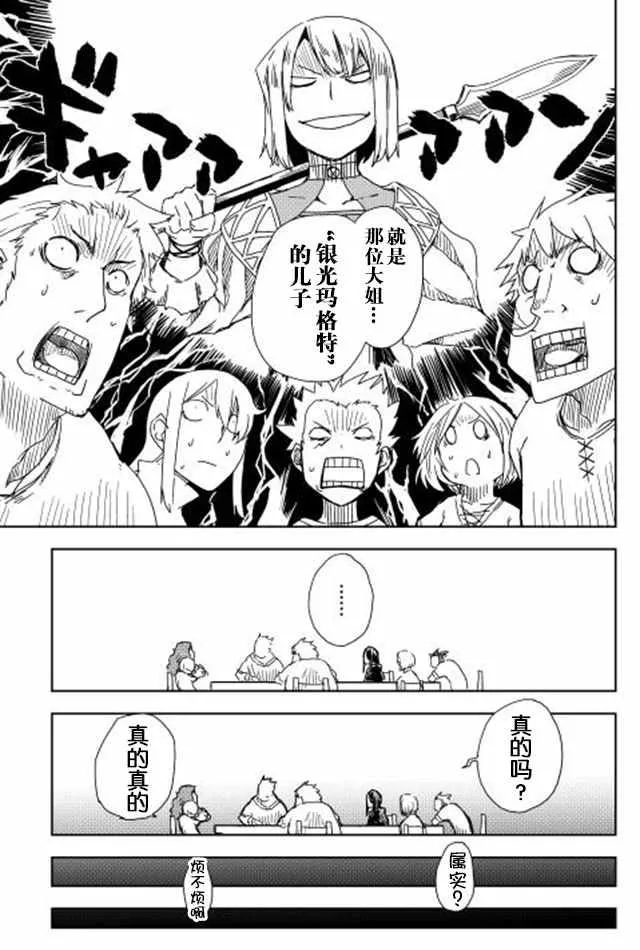 第7话 第9页