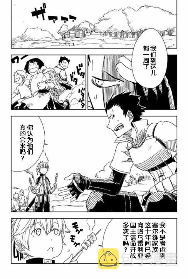 第7话 第10页