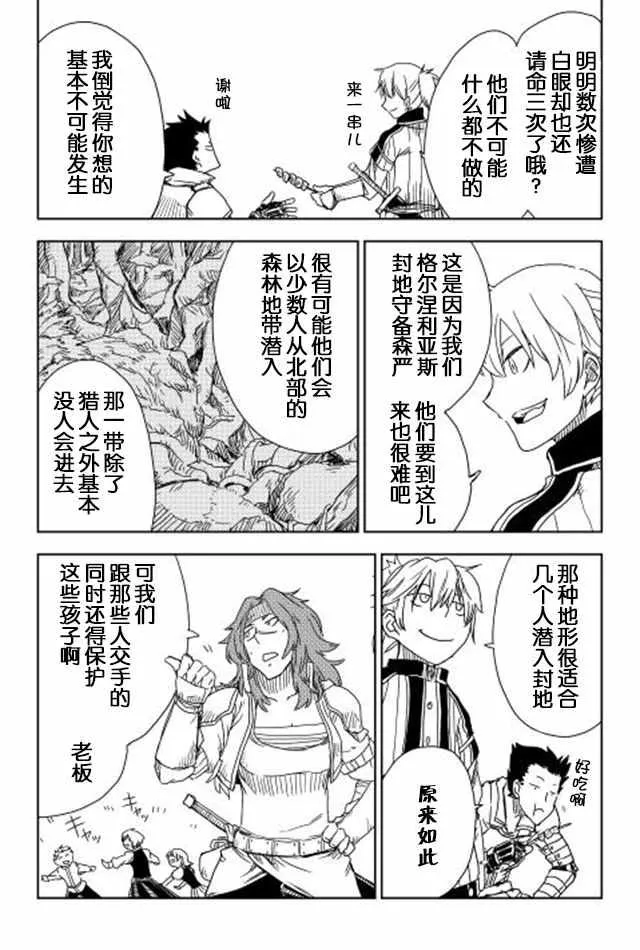 第7话 第11页