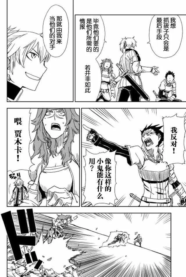第7话 第12页