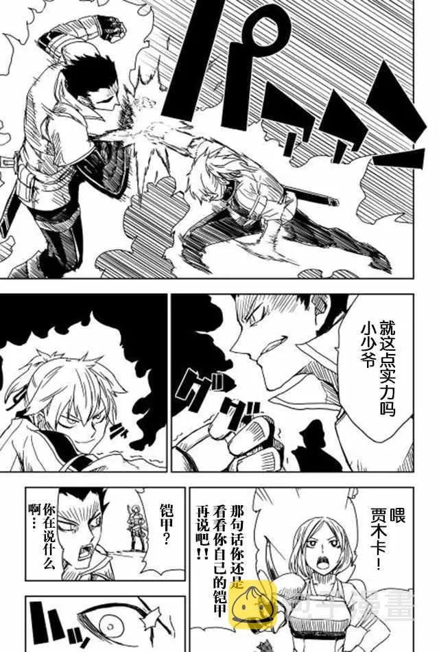 第7话 第13页