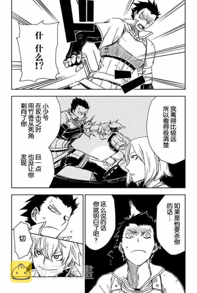 第7话 第14页